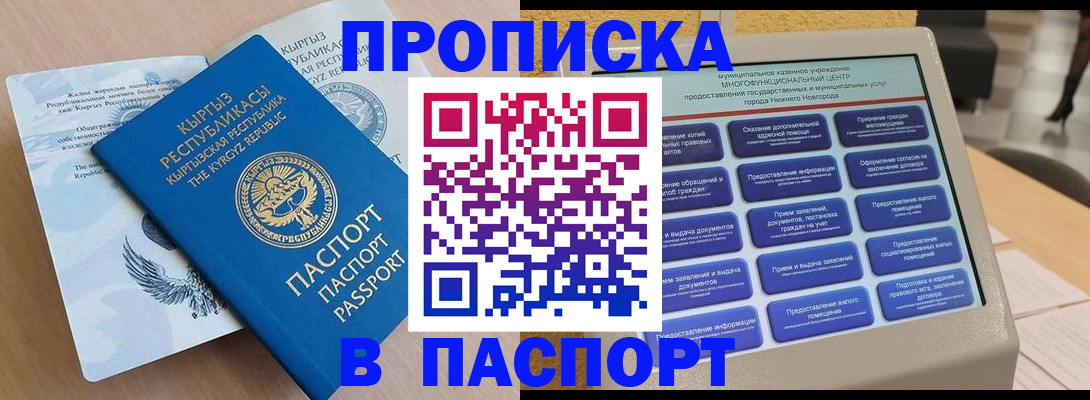 регистрация в Гороховце