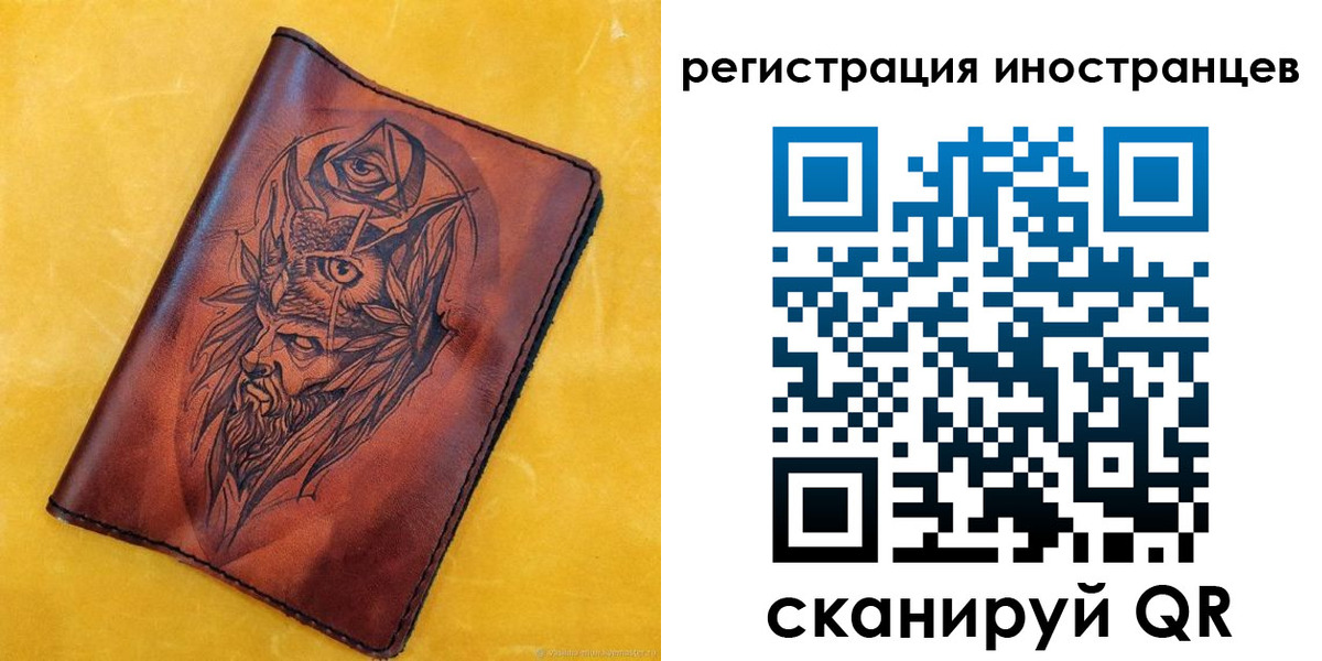 прописка законно в Гороховце
