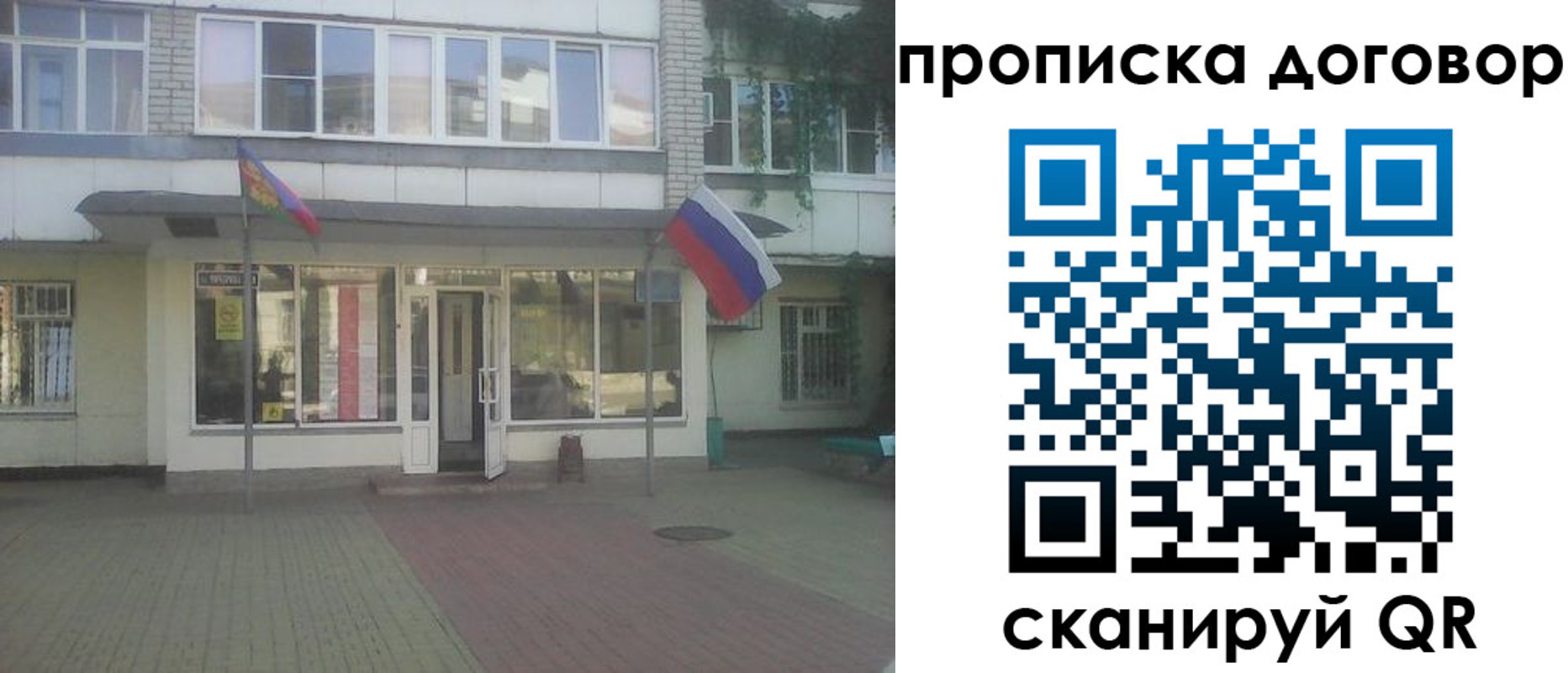 временная регистрация поиск в Гороховце