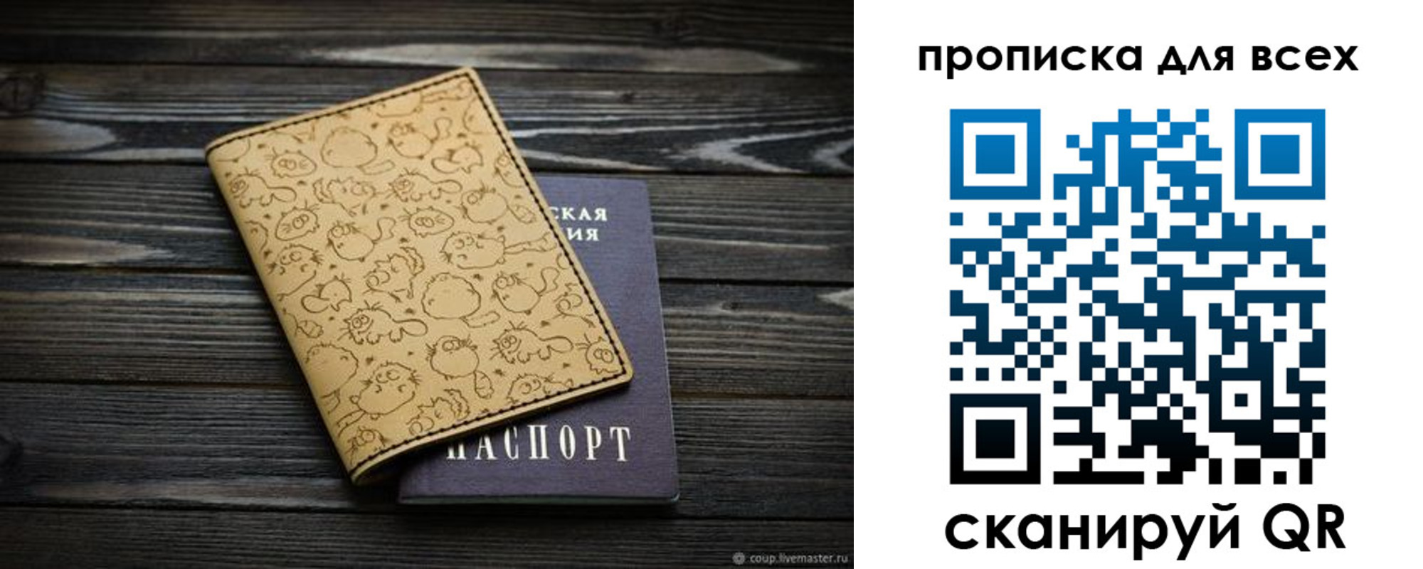 временная регистрация в Гороховце