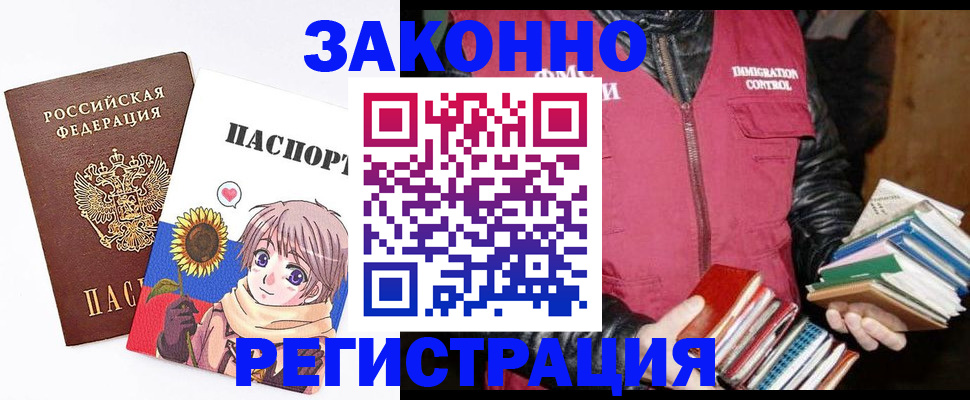 миграционный учет в Гороховце