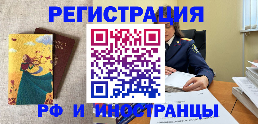 прописка штамп в Гороховце
