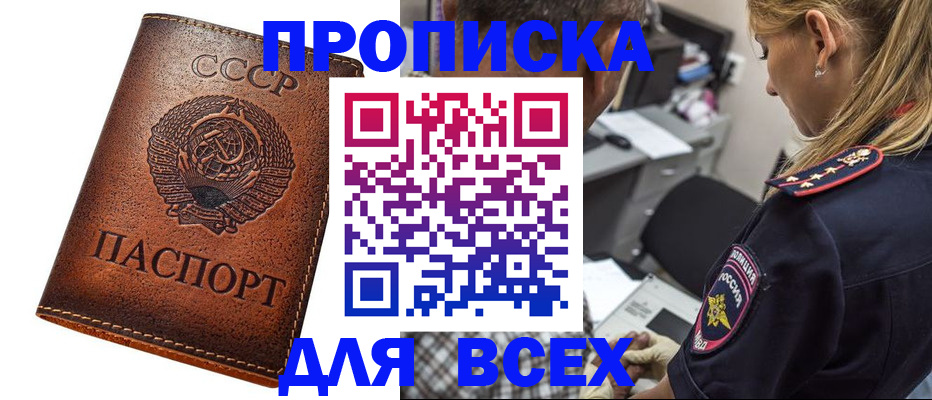 где прописаться в Гороховце