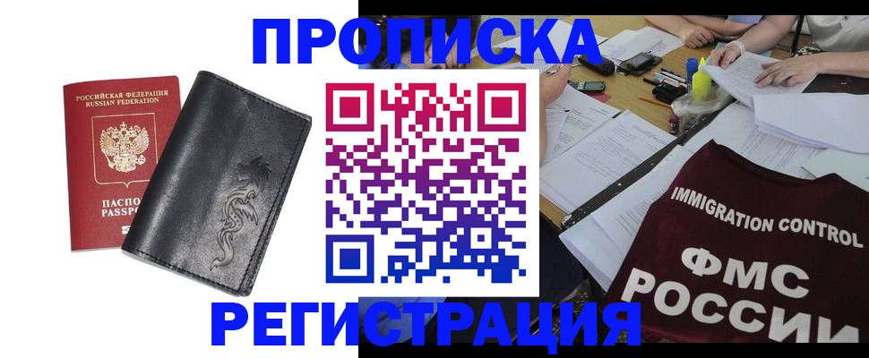 регистрация в Гороховце