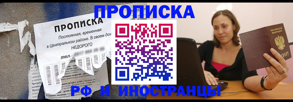 миграционный учет в Гороховце