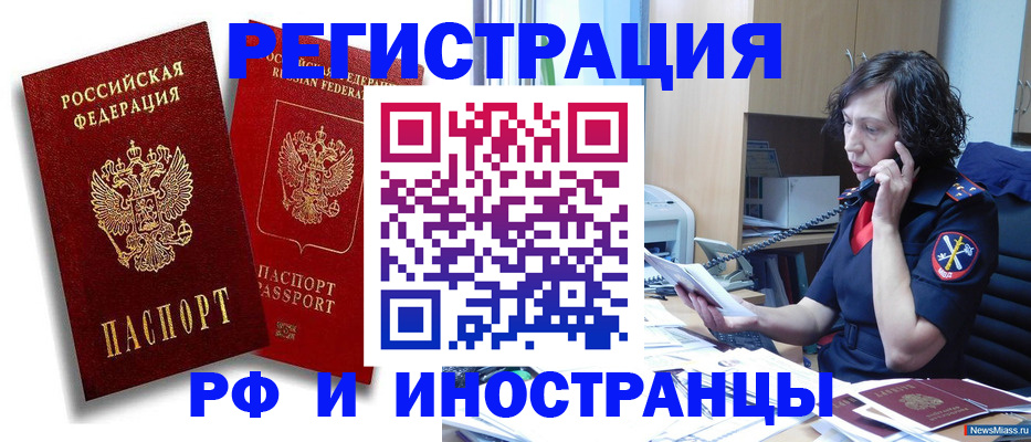 временная регистрация адрес в Гороховце